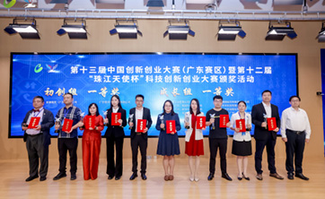 太阳集团tyc4633获第十三届中国创新创业大赛（广东赛区）总决赛一等奖并进入中国创新创业大赛新材料全国赛决赛获优秀企业奖