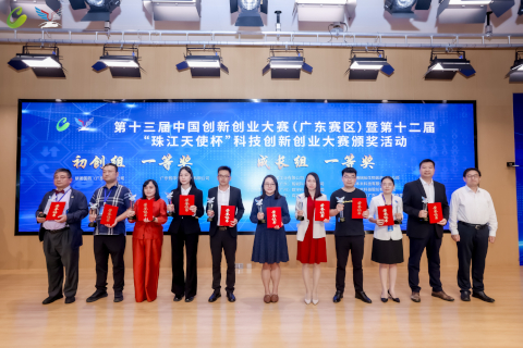 太阳集团tyc4633获第十三届中国创新创业大赛(广东赛区)总决赛一等奖并进入中国创新创业大赛新材料全国赛决赛获优秀企业奖